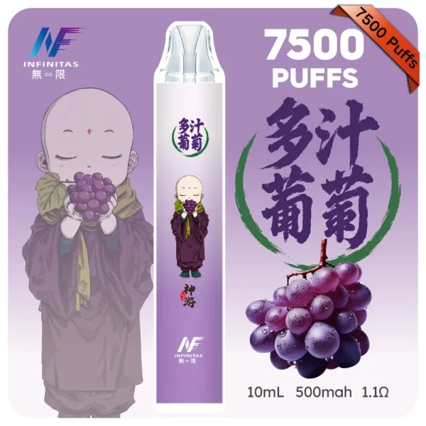 INF一次性-多汁葡萄