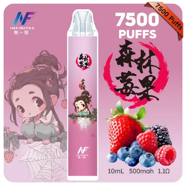 INF一次性-森林莓果