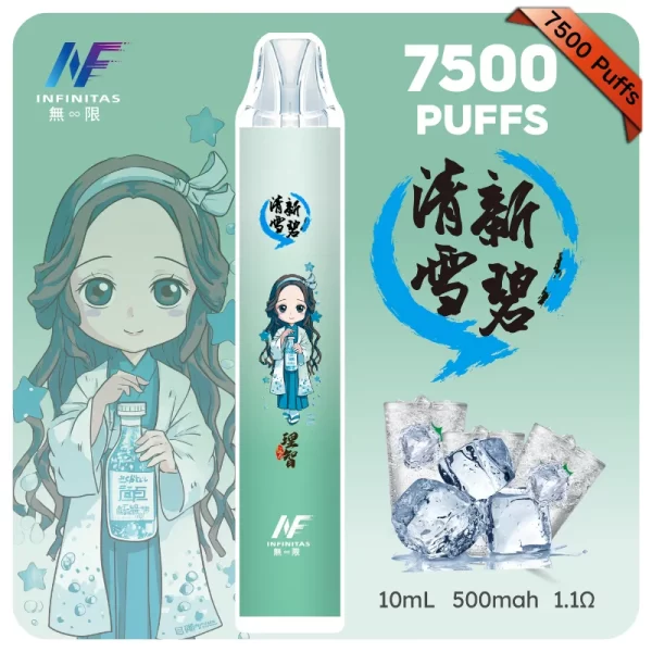 INF一次性-清新雪碧