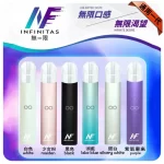 INF無限主機