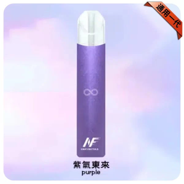 INF無限主機-紫氣東來