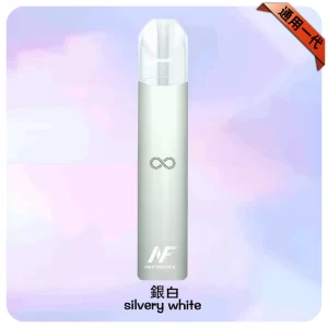 INF無限主機-銀白