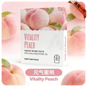 INF煙彈-元氣蜜桃