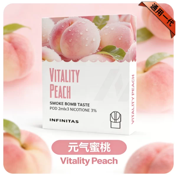 INF煙彈-元氣蜜桃
