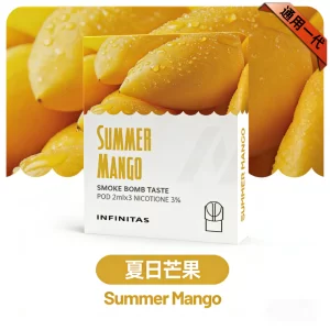 INF煙彈-夏日芒果