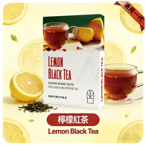 INF煙彈-檸檬紅茶