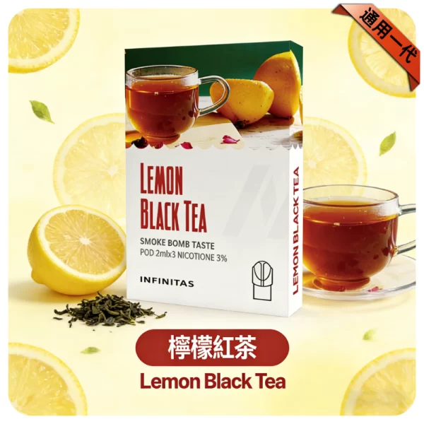 INF煙彈-檸檬紅茶