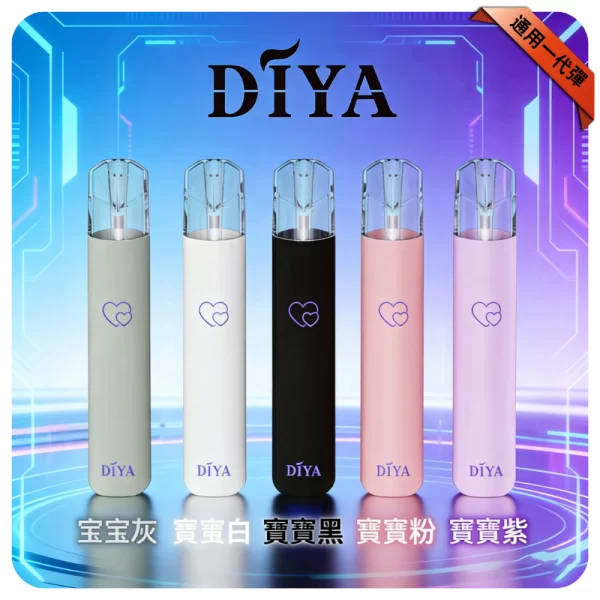 DIYA主機 DIYA主機