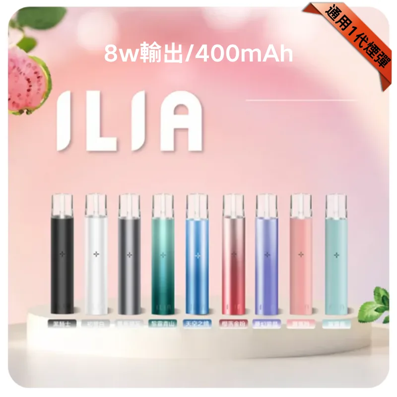 ILIA主機