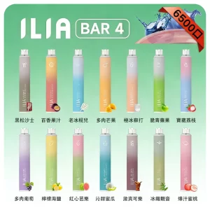 ILIA BAR 4