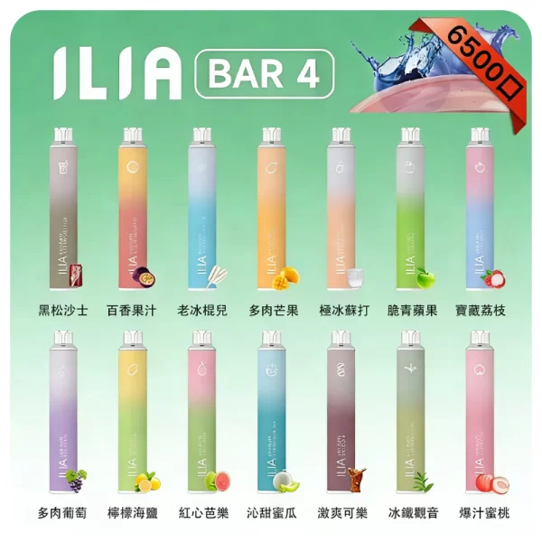 ILIA BAR 4
