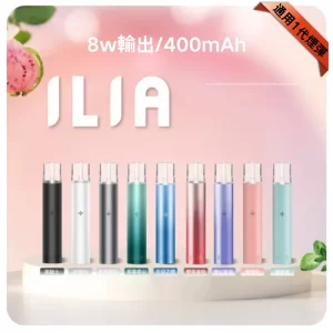 ILIA主機