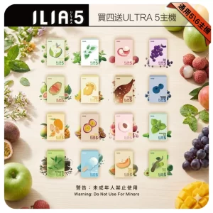 ILIA五代煙彈