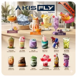 Kis5 Fly煙彈