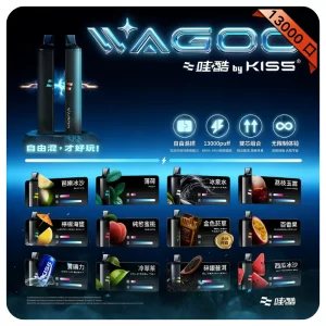 Kis5 哇酷一次性