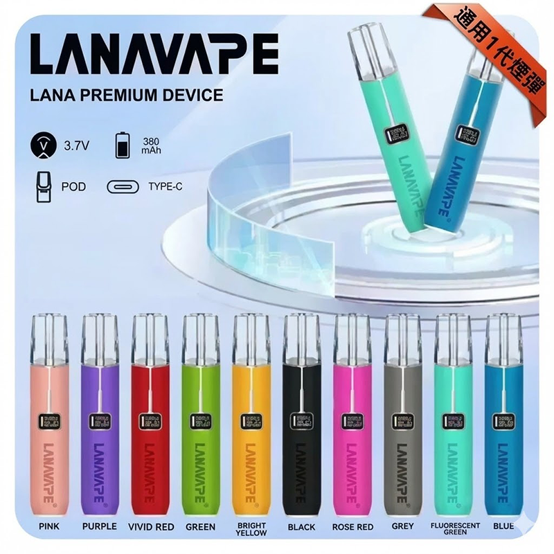 LANA主機