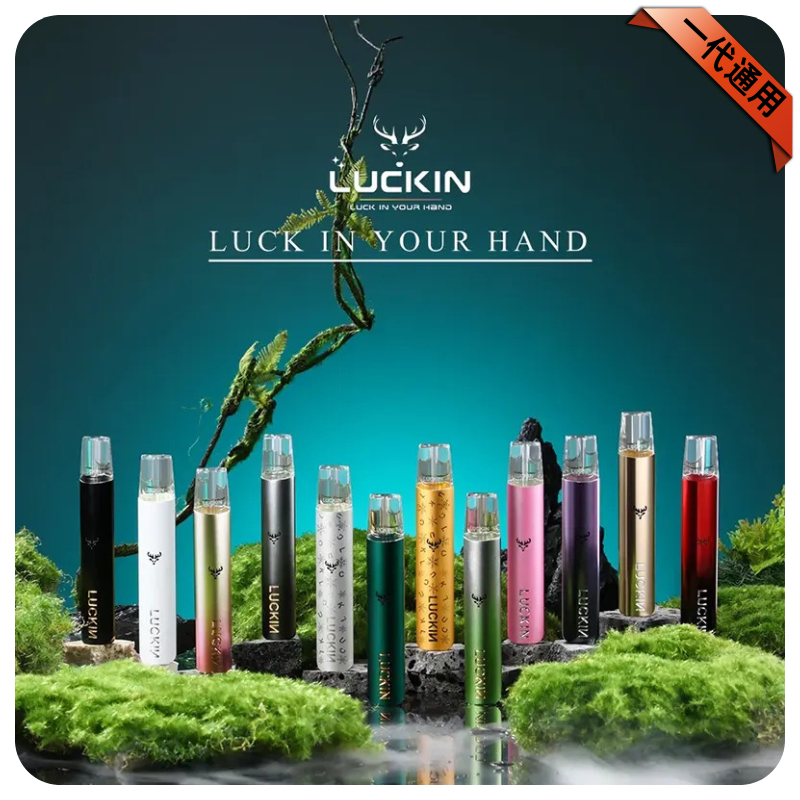 LUCKIN主機