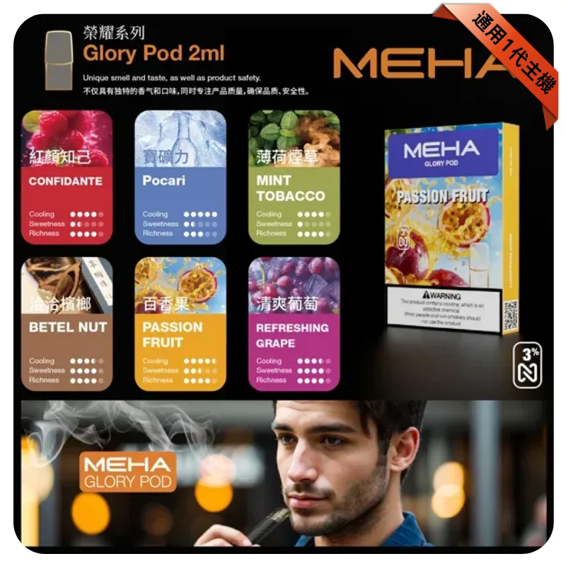 Meha煙彈