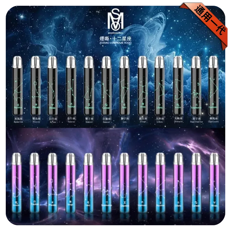 MSO星座主機