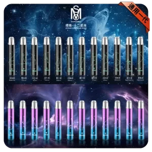 MSO星座主機
