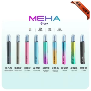 Meha主機 星耀系列