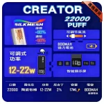 RELX Creator 22000 Puffs-功能介紹