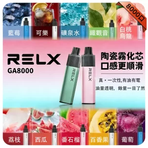 Relx MagicGo 8000 Puffs