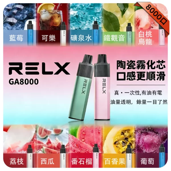 Relx MagicGo 8000 Puffs