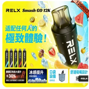 Relx Smash Go 12000 Puffs