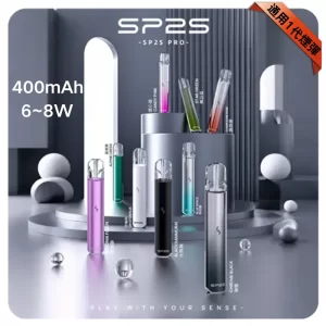 Sp2s Pro主機