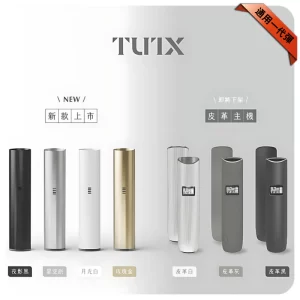 TUTX主機