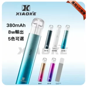 Xiaoke五代主機