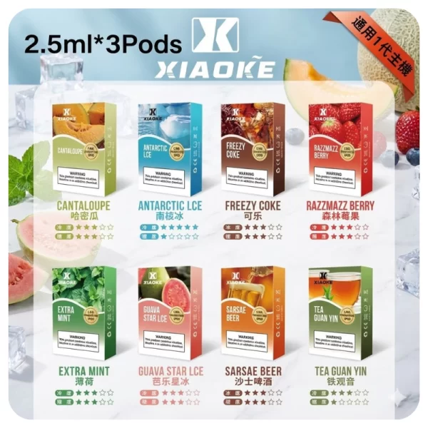 Xiaoke煙彈